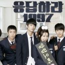 응답하라 이미지