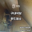 문경구내식당