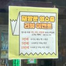 애견동반 수원 금곡동맛집, 합 호매실본점 솔직 후기