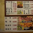 이모네감자탕 이미지