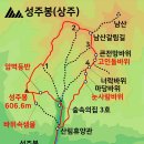 상주 성주봉(聖主峰 606m) 이미지