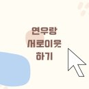 나인걸 이미지