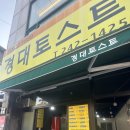 055토스트 이미지