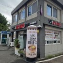 동천해장국 | 남해 동천마을 신상 해장국집. 남도곰탕 해장국