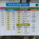 화목정류장 이미지