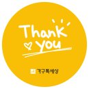 행복한백화점 목동점 | 행복한백화점 목동점 가구톡세상 모델 우제현 생생 체험 후기