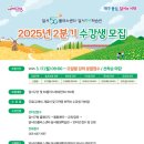 치매예방 북테라피 활동가 양성과정 이미지