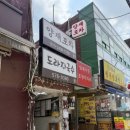 양재탕