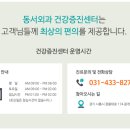 동서외과의원 네이버블로그