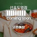 떡의작품 - 북구 낙동북로772번길 89 | 떡의작품