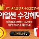 이얼싼중국어학원 이미지