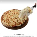 피자마루서남 이미지