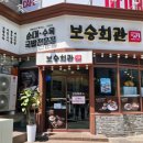 한국관회관
