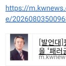 이경진님: 평창 장암산을 "페러글라이딩 특구"로 강원일보게재 이미지