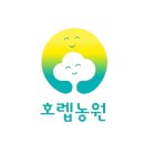 호렙농장 네이버블로그