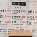 대패상회 호원점 이미지