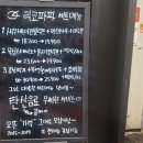 리코파파 원평점 | 구미시내 원평동 파스타) RICCOPAPA 리코파파 솔직후기