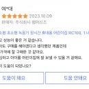 쿠팡 보다가 초소형녹음기에 "어린이집"이라고 달려있길래 리뷰 봤더니 이미지