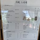 카페느리게