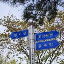 생초주유소 네이버블로그