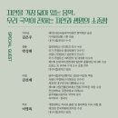 시립국악단 정기연주회 이미지