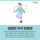 점프스쿨만성센터