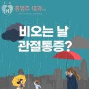 홍명주내과의원 이미지