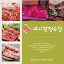 새시장식육점 이미지
