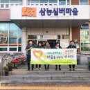 삼농실버마을 이미지