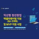 전북지역대학연합기술지주회사