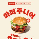 버거킹안산상록수역점 네이버블로그
