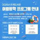 영어 그림책 탐험(3~4학년) 이미지