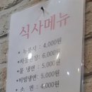 산남한우촌 이미지