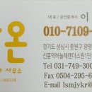 하늘채랜더스원공인중개사사무소 이미지