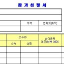 ［전남경기팀］제12회 여수시배드민턴연합회장기 대회요강(20100306-07) 이미지