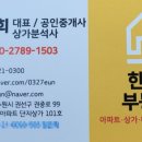 선일공인중개사사무소 이미지