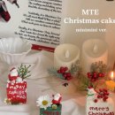 원데잇케이크 | 마곡 한입크기 미니 롤케이크 추천 | 내돈내산 뭉탱잇 mte 크리스마스 케이크 구매후기