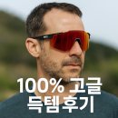크래프트개러지 | 2025 올포기어 개러지 세일 후기 100% 고글 득템후기