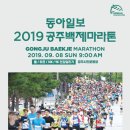 우리 함께 마라톤 뛰면서 자신의 건강을 지켜봐요! 이미지