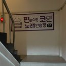 감 노래연습장 이미지