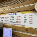 명신식당 - 창원시 진해구 | 명신식당