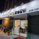 우리집참숯갈비