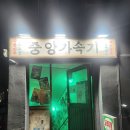 흑백요리사 이미지