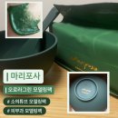 마리포사 | 소의튜브 모델링팩 팩볼+스파츌라 세트｜마리포사 오로라그린 솔직후기