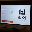 깐돌이푸드 | [Place review] 레전드 비주얼 부평 한식주점 술집✨ 분좋술 - 백야 -