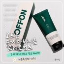 린스 - 양산시 양산역8길 10 | 오프온 두피케어 헤어팩 추천, 두피까지 바르는 린스 트리트먼트 후기