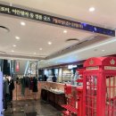 마법사쇼핑 | 창원 상남동 롯데백화점 지하 1층 해리포터 팝업 스토어 포토존 굿즈 AI 마법사 사진 후기