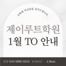 수학정원학원 - 화성시 동탄순환대로 127-17 | 수학정원학원