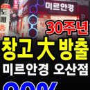 라이프안경원 이미지