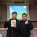 특별한 일상 나도 작가 | 김호연 작가 강연 후기 | 불편한 편의점, 나의 돈키호테 작가 연수